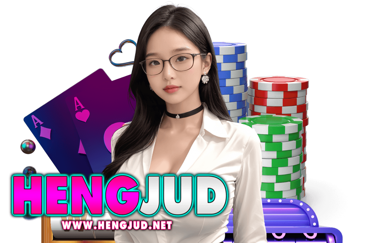 hengjud สล็อต